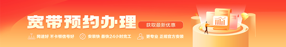 敦煌宽带办理安装 敦煌宽带在线办理入口